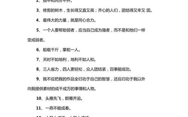 帮助别人的名言_帮助朋友的好处