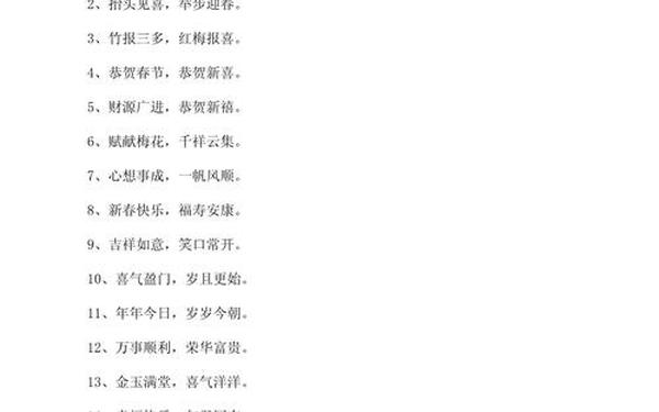 发红包的祝福语_春节红包短语
