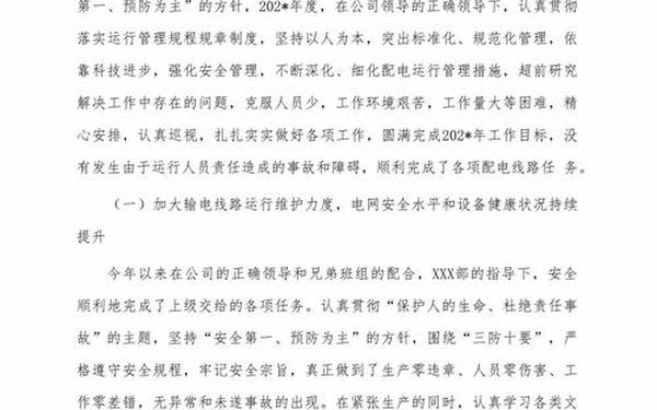先进单位申报材料、先进个人申报材料范文