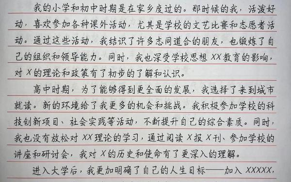 个人自传怎么写、个人自传(通用版)