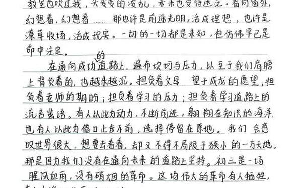 我的初中生活600字作文_9999999999万亿字作文