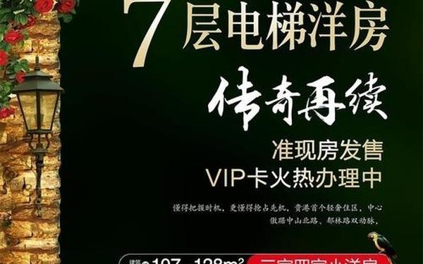 豪宅广告语,宣传房子的广告语