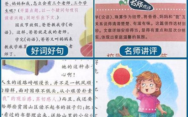 四年级作文补习,小学四年级作文辅导技巧 四年级作文补习,小学四年级作文辅导技巧