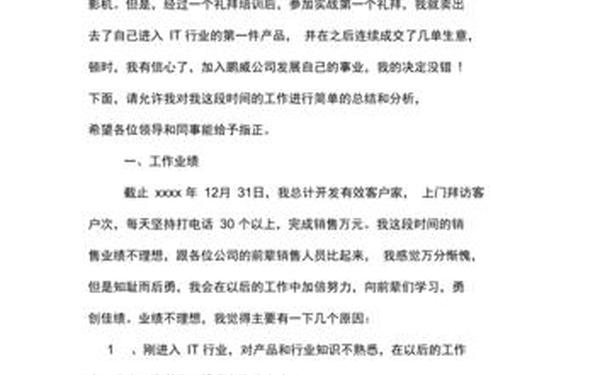 公司年度工作总结,公司总结简短大气