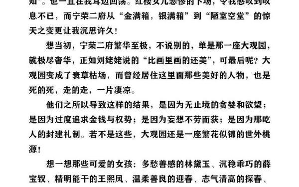 红楼梦人生哲理及感悟,红楼梦对人生的启示