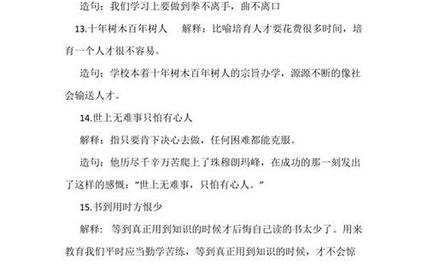 惊慌失措造句、惊慌失措造句简单一点