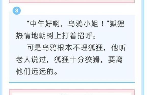 动物童话故事大全(20个经典动物寓言故事)