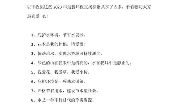 关于环保的名言,环保名言名句大全