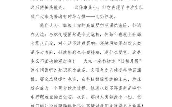以小见大的作文素材,以小事揭示大道理的作文