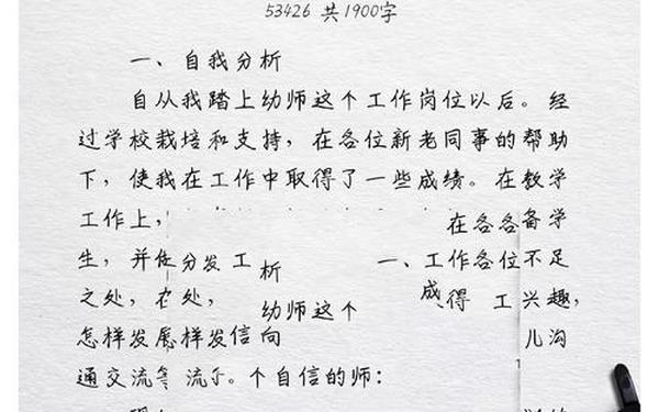 发展方向怎么写、职业规划方向怎么写