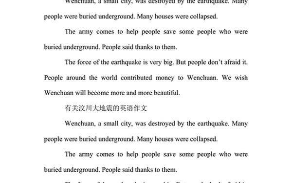 地震英语作文;以地震为题的英语作文