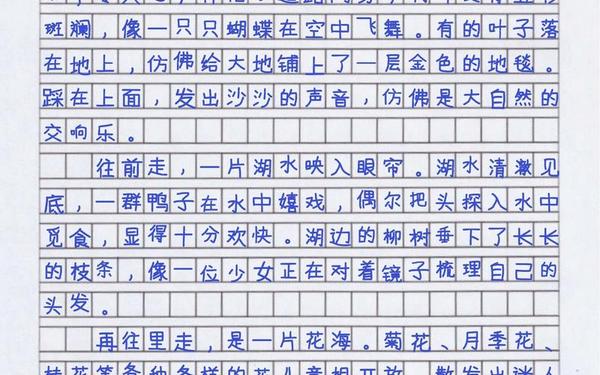 三年级300字写风景 三年级300优秀写景色