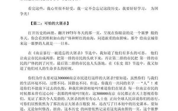 南京大屠杀作文—南京之旅的400优秀作文