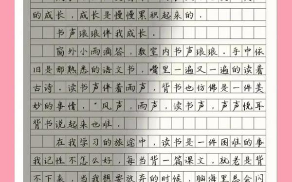 成长原来是这样作文_原来是这样作文600字