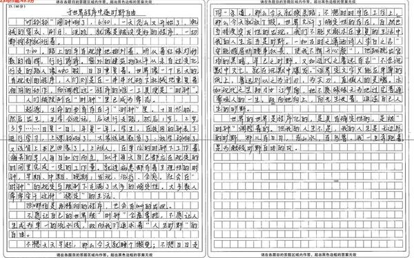 全国卷高考满分作文-高考作文大全