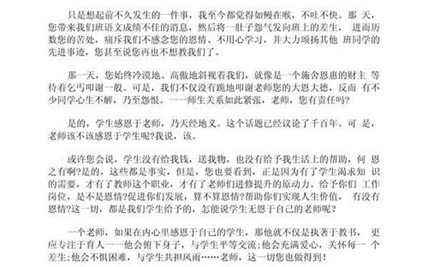 感谢老师作文,感谢老师作文400字