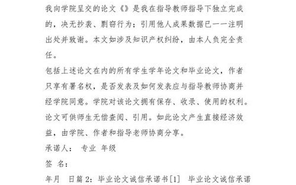 大学生诚信论文(诚信的论文3000字) 大学生诚信论文(诚信的论文3000字)