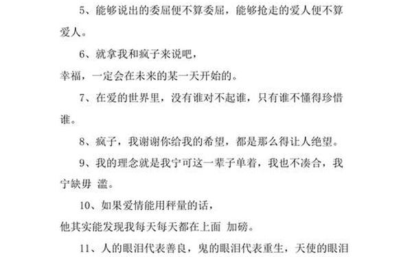 北京爱情故事经典台词—北京爱情故事经典片段
