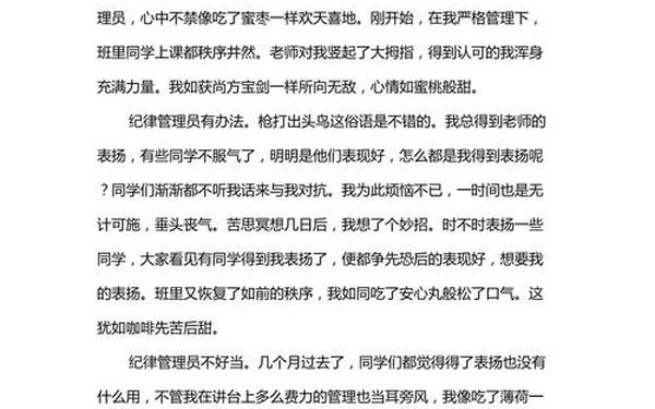 成长的滋味作文;《成长的滋味》500字