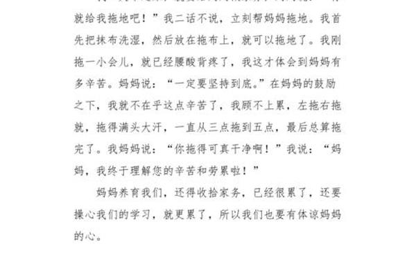 30篇优秀日记250字 日记250字