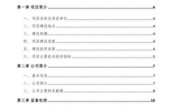 企业管理制度范本—公司运营管理方案 企业管理制度范本—公司运营管理方案