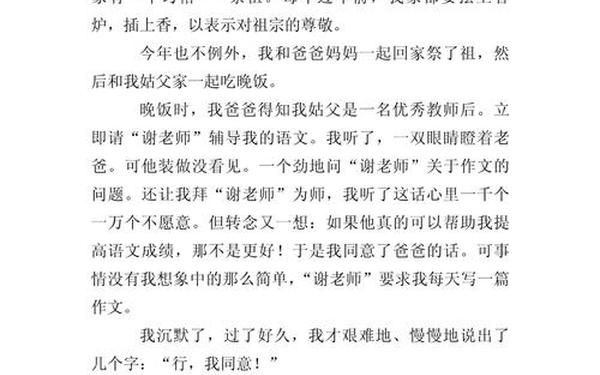 100字的作文三年级 三年级下册100字