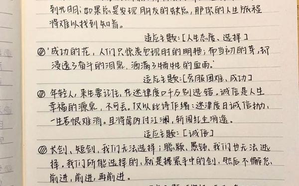 2021高考作文素材摘抄,素材200字摘抄大全