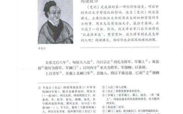 八年级上册语文电子课本(2025部编版八上语文电子书) 八年级上册语文电子课本(2025部编版八上语文电子书)