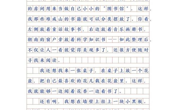 我有一个想法作文;我有一个想法300字三年级