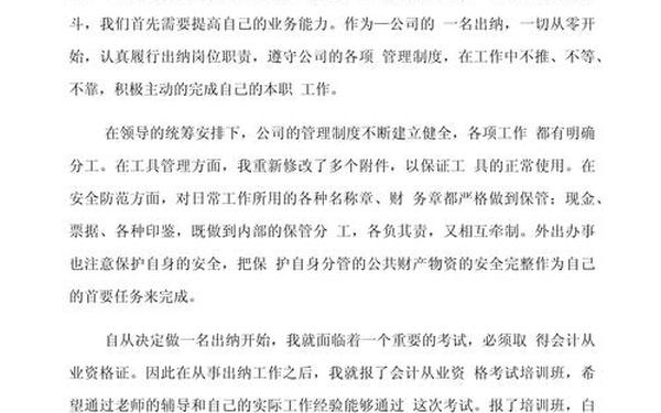 公司年度总结报告范文模板(简短的个人工作总结) 公司年度总结报告范文模板(简短的个人工作总结)