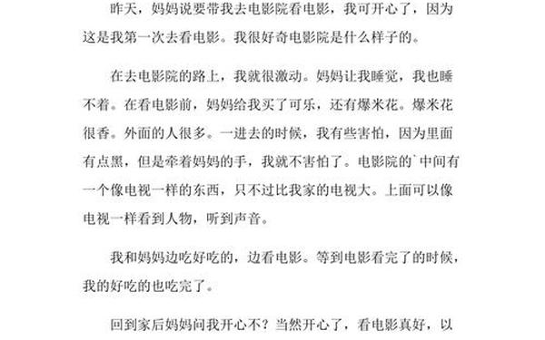 初一周记300字(七年级周记300字)