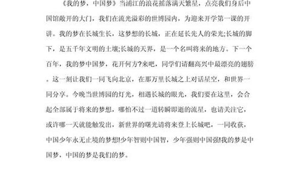 围绕着梦写一篇作文-围绕梦写一篇作文400字