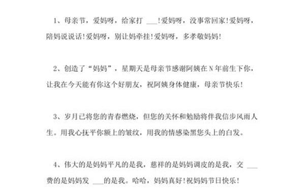 感恩母亲的话语暖心的一段话 感恩父母40个字