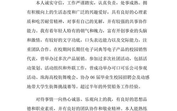 个人简历自我评价100字_大学自我评价100字左右