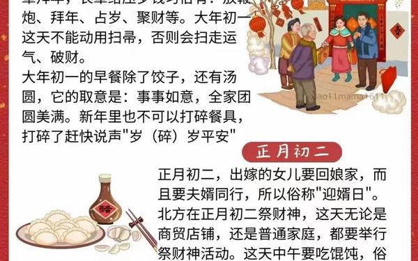 中国春节10个风俗 中国民俗节日有哪些