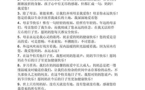 感恩母亲的话_感恩老妈最暖心短句