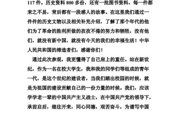 2012思想汇报;2012年思想汇报4篇