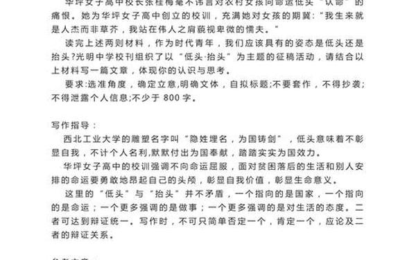 低头看我们结合的地方作文(低头作文)