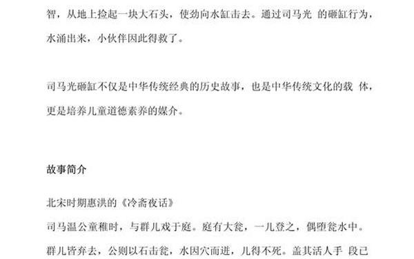 儿童小故事_中华小故事100篇