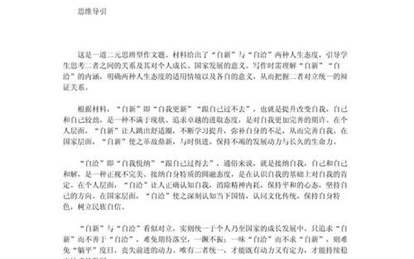 2015高考0分作文—2025高考作文押题范文