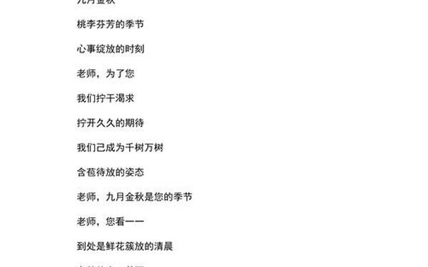 尊敬老师的诗歌_歌颂班主任老师的现代诗