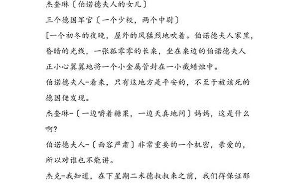 半截蜡烛说课稿-红烛优秀说课稿