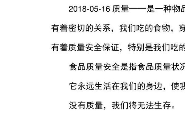 关于质量的文章;以质量为主题的征文