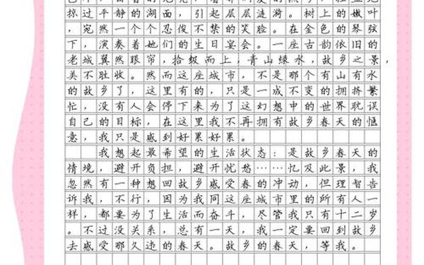 中考满分作文范文_中考满分作文12篇
