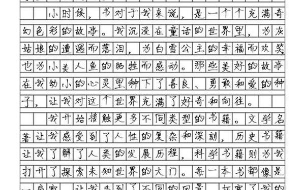 关于读书的文章-看书的作文
