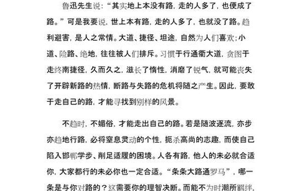 2021年高考作文范文十篇(2021年高考时间)