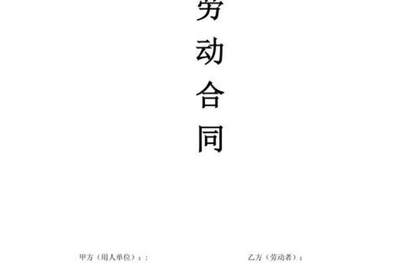 劳动局劳动合同—劳动合同劳动局有备案吗
