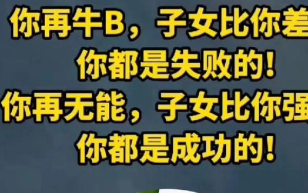 失败是成功之母_失败是成功之母,那成功是失败的什么？