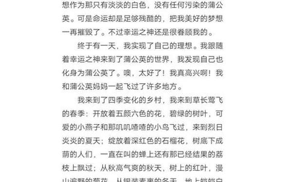 6年级上册语文书第一单元作文-语文六年级上册课本第一单元作文