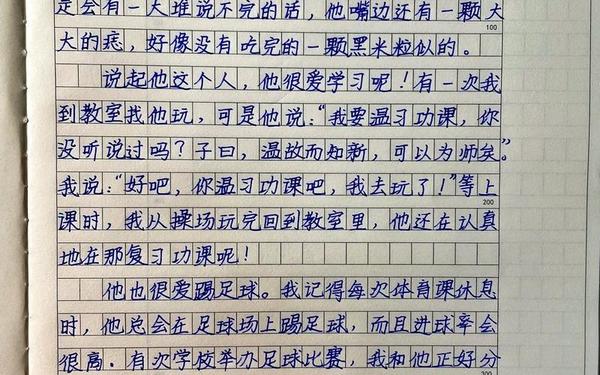 猜猜她是谁300优秀作文—春天真美啊作文300字三年级